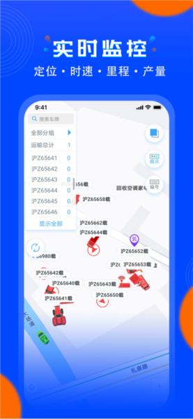 安智连定位器 安卓版v9.11.1